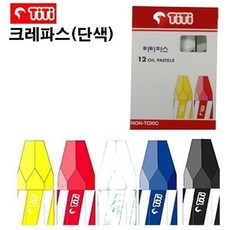 크레파스낱색