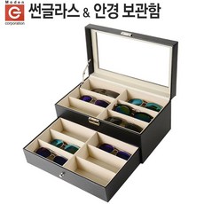 안경보관함12