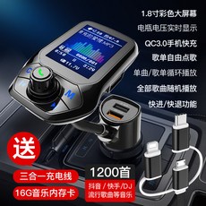 차량용MP3플레이어 차량용 mp3포함 aux차량용 블루투스 수신기 차스티커 국다용도 플레이어 통용 충전기, T04-컬러스크린 주파수스펙트럽-3USB급속충전-호스 회전+보내기 AUX선+충전선+16G카