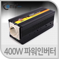 스마트차량용인버터ink400