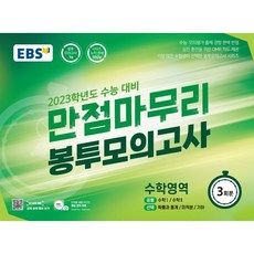 이해원모의고사시즌3