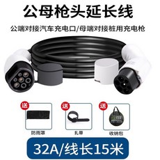 전기차 충전기 어댑터 코드 연장 케이블 32A7kw 3m, 1개, 32A7kw 15미터