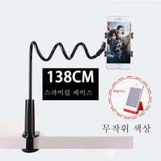 주파집핸드폰거치대360침대자바라