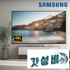 BE65A-H LH65BEAHLGFXKR (형) 65인치 4K UHD 1등급 사이니지