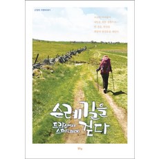 스페인여행서적