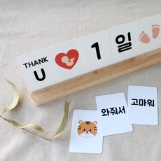 육오빠 신생아 우드디데이달력 감성달력, 디데이카드 + 우드받침대 디데이카드 + 우드받침대 +  용띠카드
