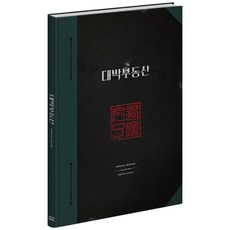 대박부동산dvd