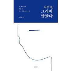 최종태 TOP01