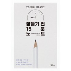 15분소마운동