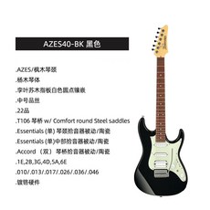 아이바네즈azes40