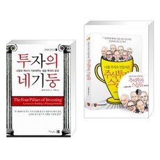 주식투자의스승들