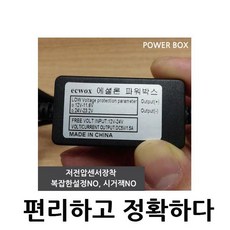 블랙박스상시전원케이블