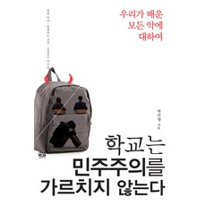 사회적자본과민주주의