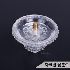 꽃분수