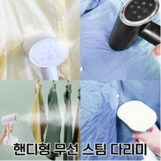 바지다리미