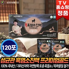 성균관 생활건강 흑염소 진액 프리미엄 골드 토종 지리산 송도순 흑염소진액 건강즙 추천 후기 흑염소가격 홈쇼핑 효도 선물 [로코스나인], 10L, 1개