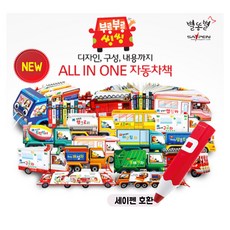 부릉부릉씽씽핸드북