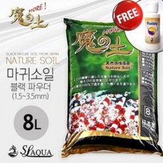 SL-AUQA 네이쳐 마귀 소일 파우더 8L 어항 수초 새우 바닥재 CRS 레드비 쉬림프 킹콩 수족관 어항바닥재, 8000ml