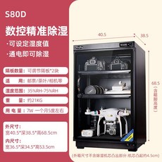 카메라 제습함 보관함 조절 카메라냉장고 소형 습기제거 캐비닛, 80L 6세대+지능형 항습, 0L, 1개, G. 80L 6세대 CNC + 지능형