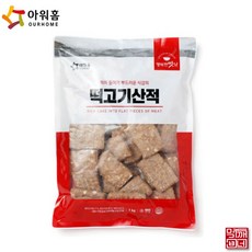 아워홈파채소스
