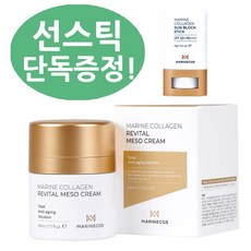 마린콜라겐선스틱