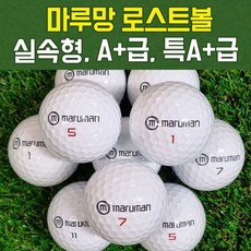 마루망 골프공 로스트볼 등급선택, 실속형, 1box, 20개 - 마루망익스트림디스턴스