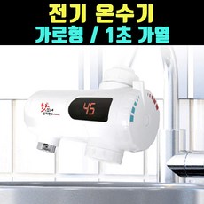 전기온수난방보일러