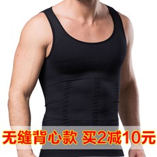 남자체형보정심리스