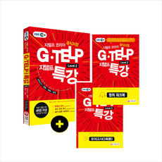 gtelplevel2문법