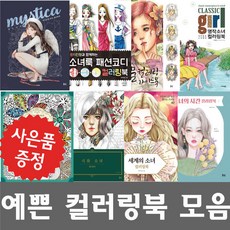샴푸의요정컬러링