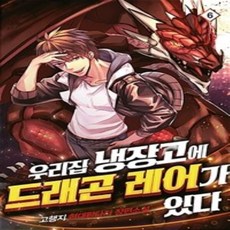 어느날우리집현관으로멸망이들어왔다시청률