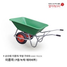 농사용손수레