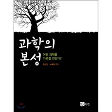 사소한것들의과학