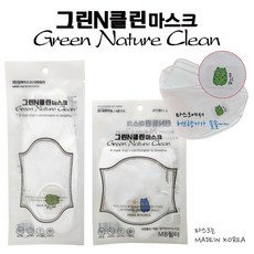 그린클린