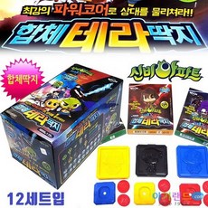 신비아파트 합체 테라 딱지 12개 세트 고스트볼X의탄생