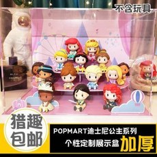피규어 아크릴 케이스 전시장 맞춤 제작하다 팝마트 버블젯 디즈니 프린세스 티박스의 인형, 01 메인 이미지 업그레이드 [스케치+계단], 01 빅 사이즈 케이크 층 [34x21x24, 01 전시 케이스