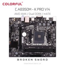 [해외] C AB350MK 프로 V14 마더 보드 M ATX AMD AM4 소켓 프로세서 듀얼 채널 DDR4 SATA3.0 USB3.0 HMDI VGA, 상세내용표시