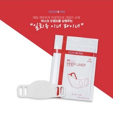 [더리뉴] 세니덤 마스크 이너 라이너, 1개, 20매입