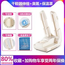 nko신발살균건조기