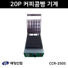 간식기계 커피콩빵기계 20P 커피빵메이커 카페디저트, 단일상품