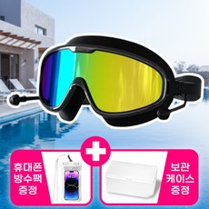 우디우디 김서림방지 고글 수경 물안경 귀마개 일체형 휴대폰방수팩 고급케이스 포함, 9. 블랙 레인보우, 1개