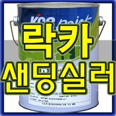 CL240 센스락 락카샌딩실러 4L 목재용 투명중도제 두꺼운 투명도막 형성시사용 목재 가구 방문 테이블 창문, 센스락샌딩실러 투명 4L 리터
