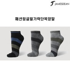 남자무압박발가락양말