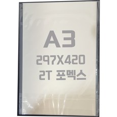 포멕스판 A3(297x420)2T 백색/포멕스&포맥스