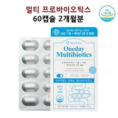 비피더스b3 유산균 비쓰리 가르시니아 알약 60캡슐 2개월분