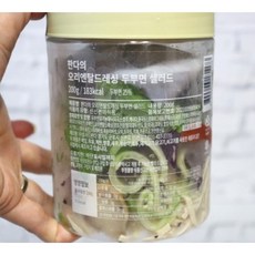 두부면샐러드