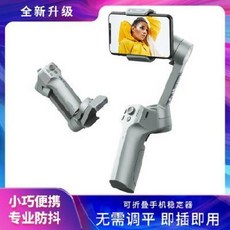 스마트폰 짐벌셀카봉 징벌 발톱 모자폰 스태빌라이저 미니맥스 마그넷스 트라이앵글을 잡고 흔, 오류 발생시 문의 ( 셀러킹 )