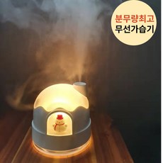 이글루가습기 미니 무선 캐릭터 1인용 가습기 귀여운 충전식 1인 가습기 보조배터리 충전, 화이트