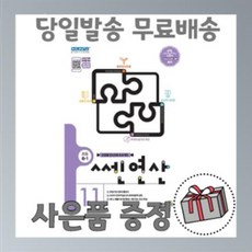 쎈연산6