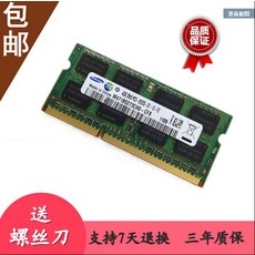 삼성노트북메모리ddr38g